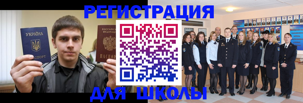 временная регистрация в квартире в Вилюйске